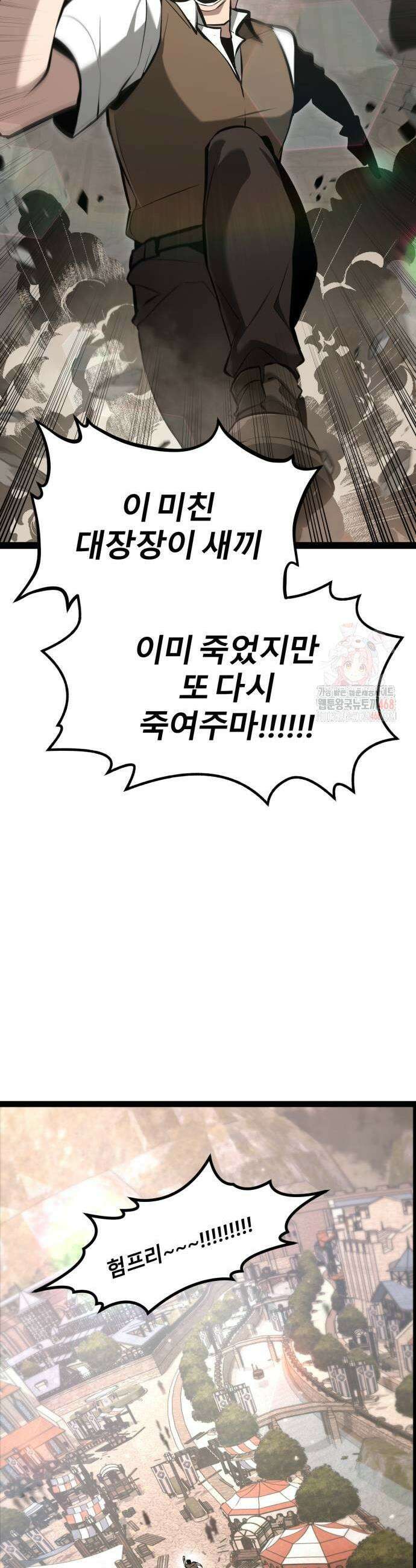 레벨999 고블린 7화 35