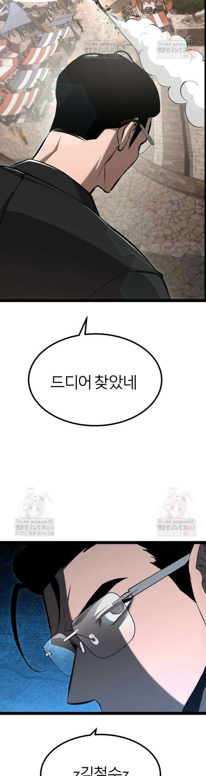 레벨999 고블린 7화 36