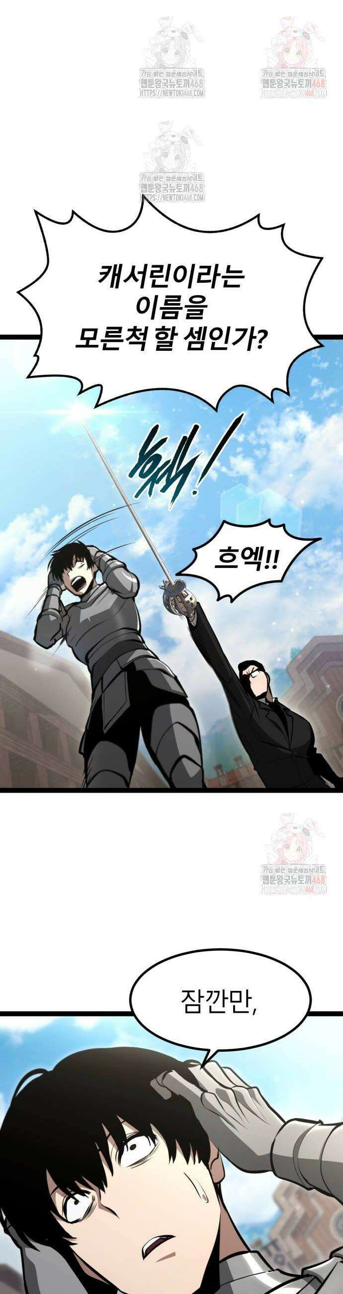 레벨999 고블린 7화 52