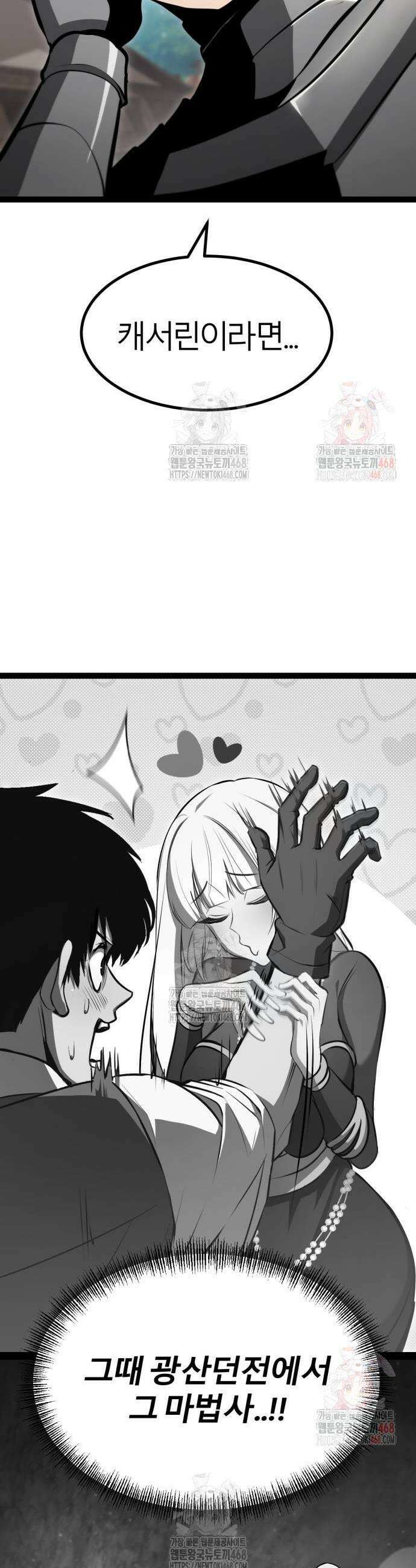 레벨999 고블린 7화 53