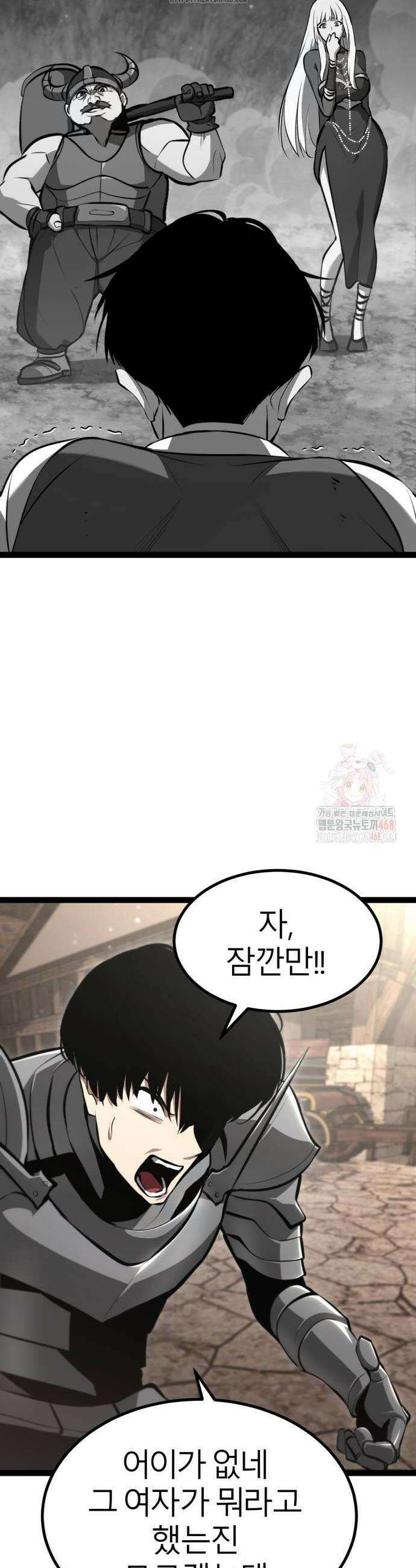 레벨999 고블린 7화 54