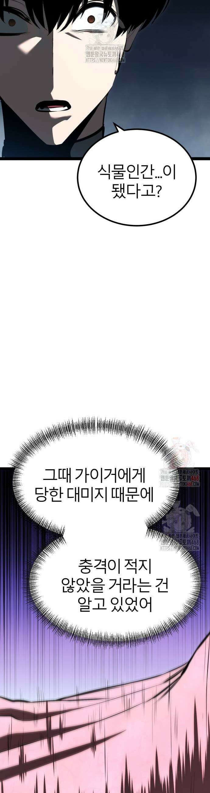 레벨999 고블린 7화 57