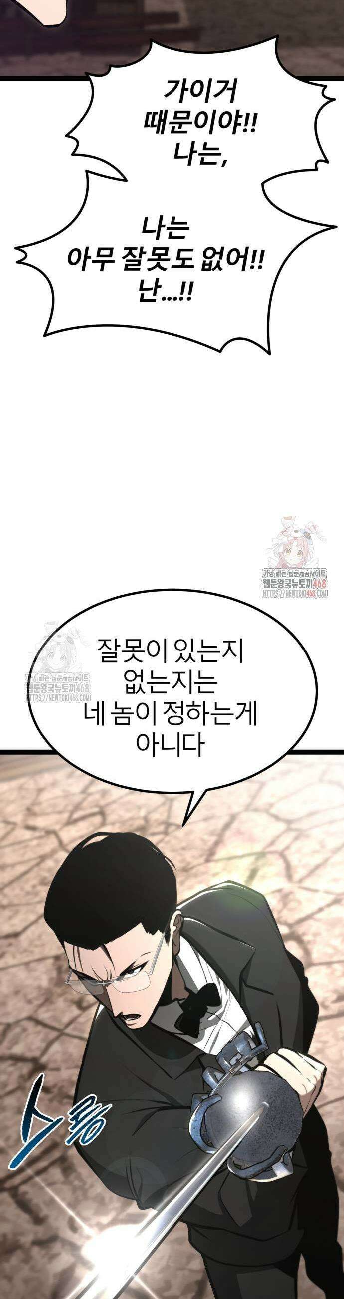 레벨999 고블린 7화 59