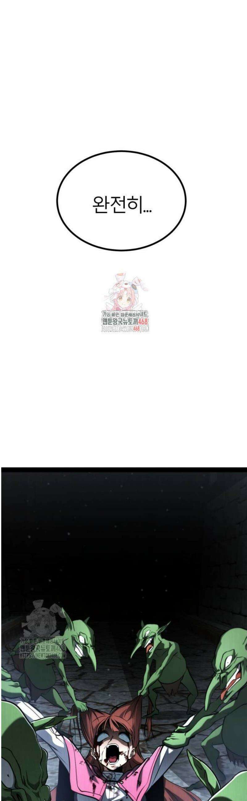 레벨999 고블린 16화 1