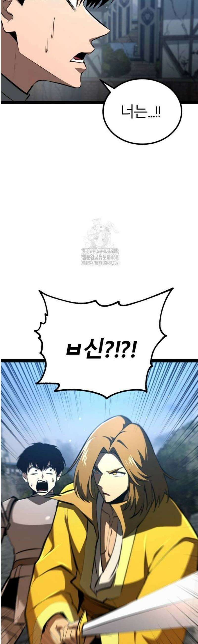 레벨999 고블린 16화 6