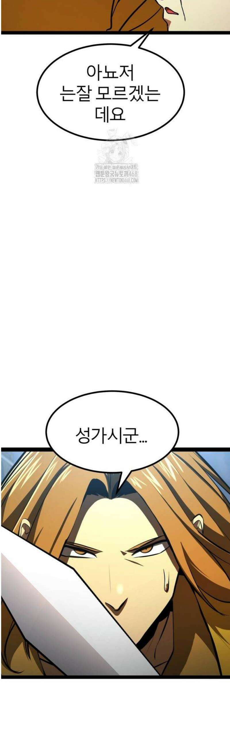 레벨999 고블린 16화 8