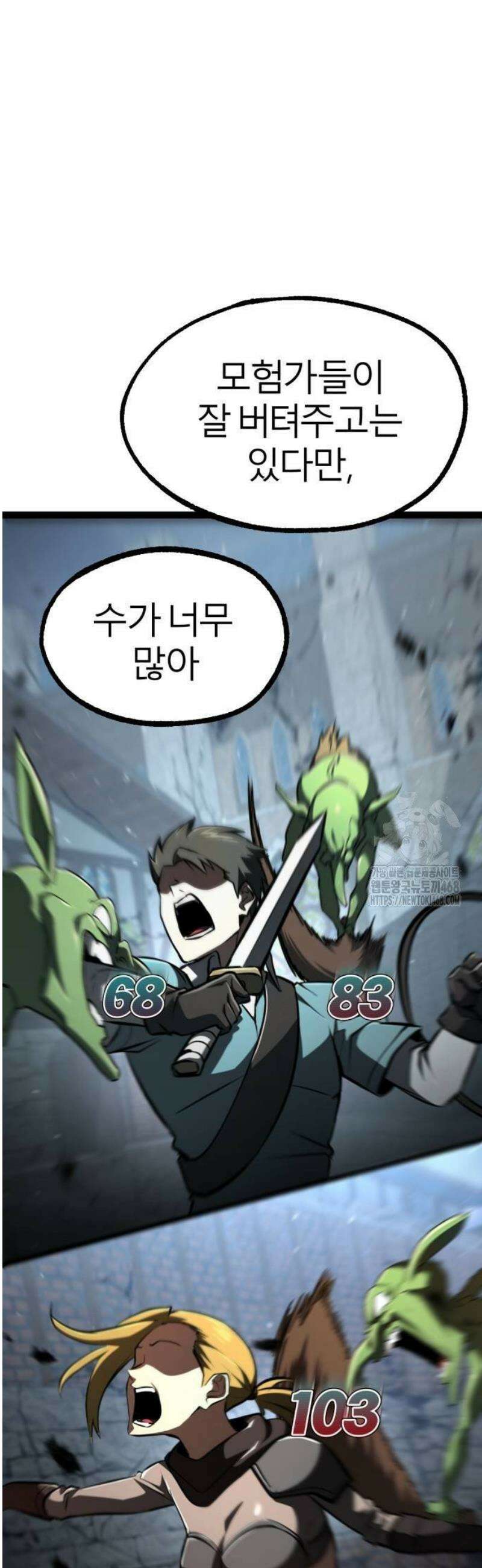 레벨999 고블린 16화 9