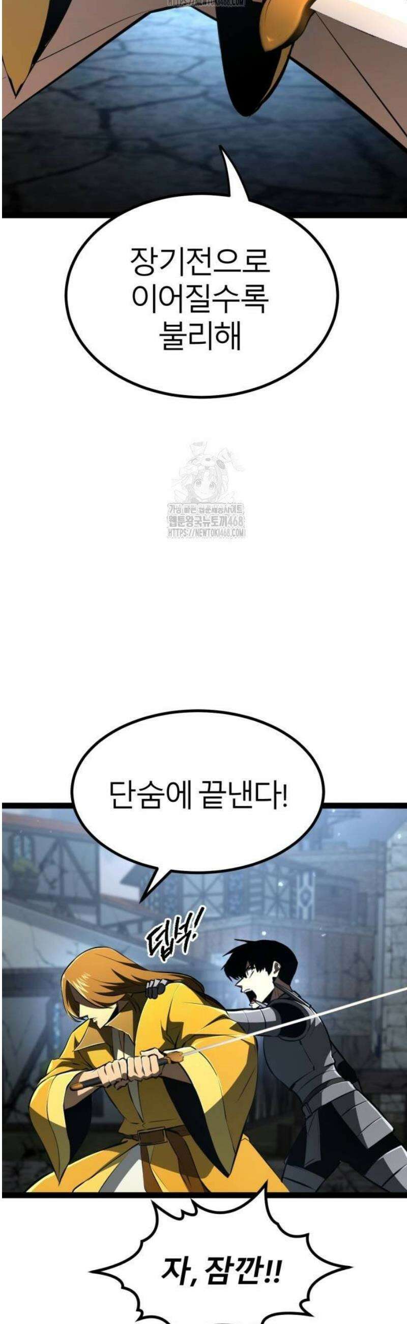 레벨999 고블린 16화 11