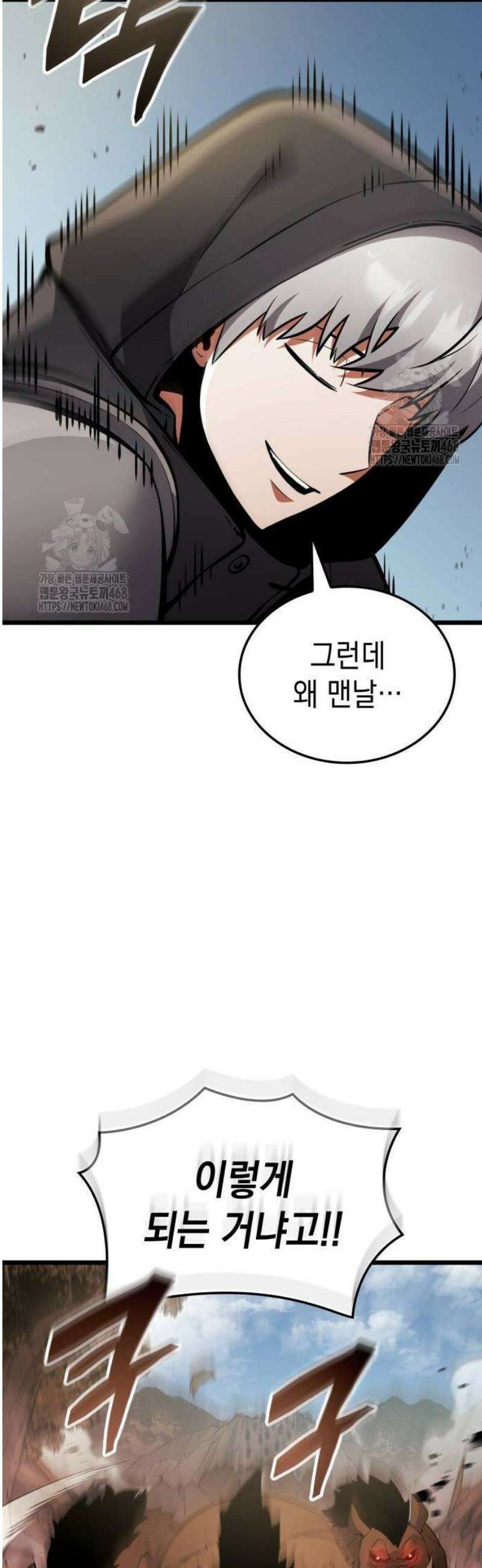 솔플의 제왕 20화 5