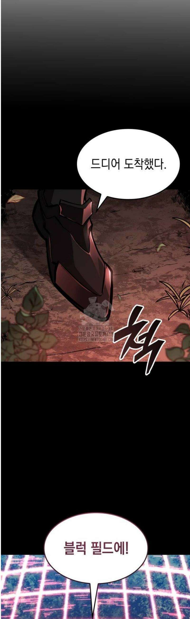 솔플의 제왕 20화 8
