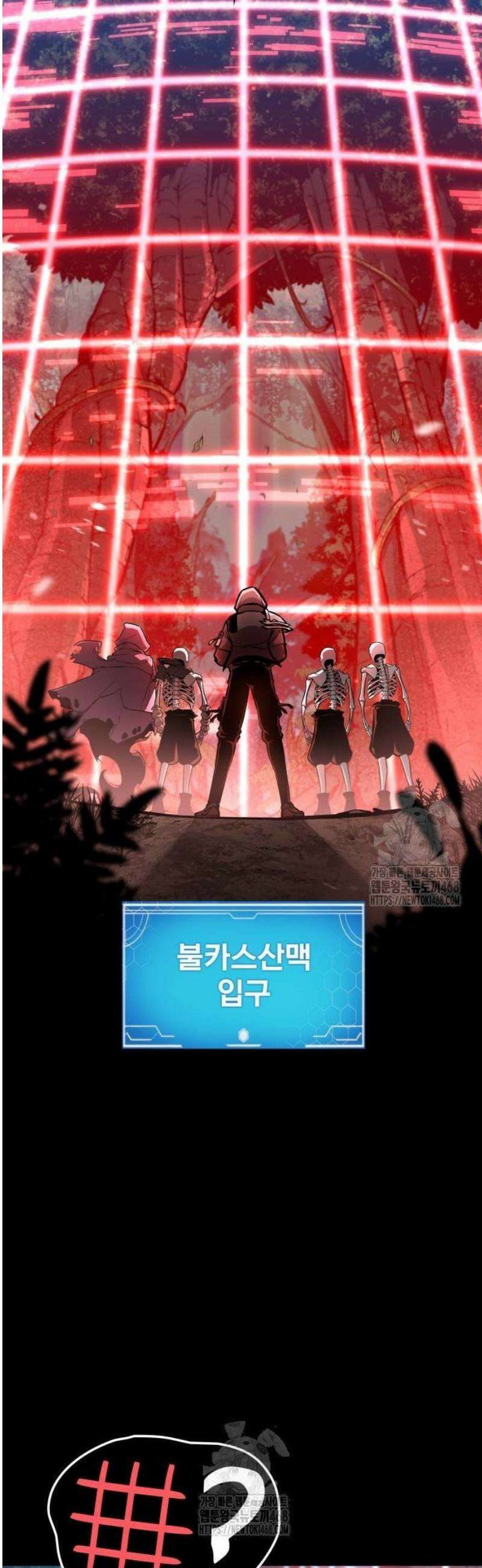솔플의 제왕 20화 9