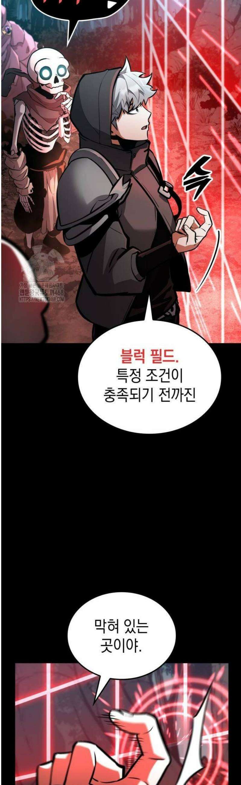 솔플의 제왕 20화 10