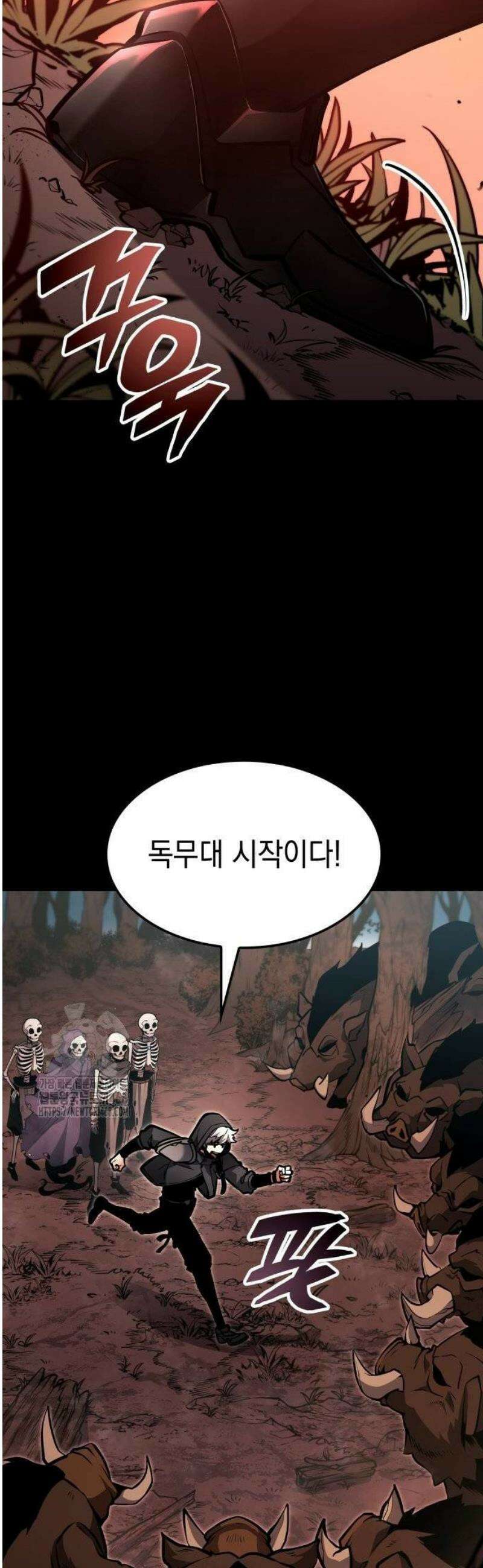 솔플의 제왕 20화 16