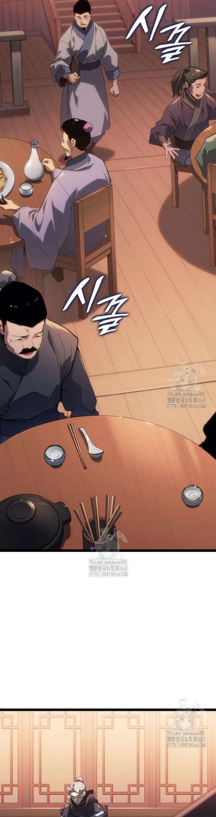 사신표월 시즌3 5화 10