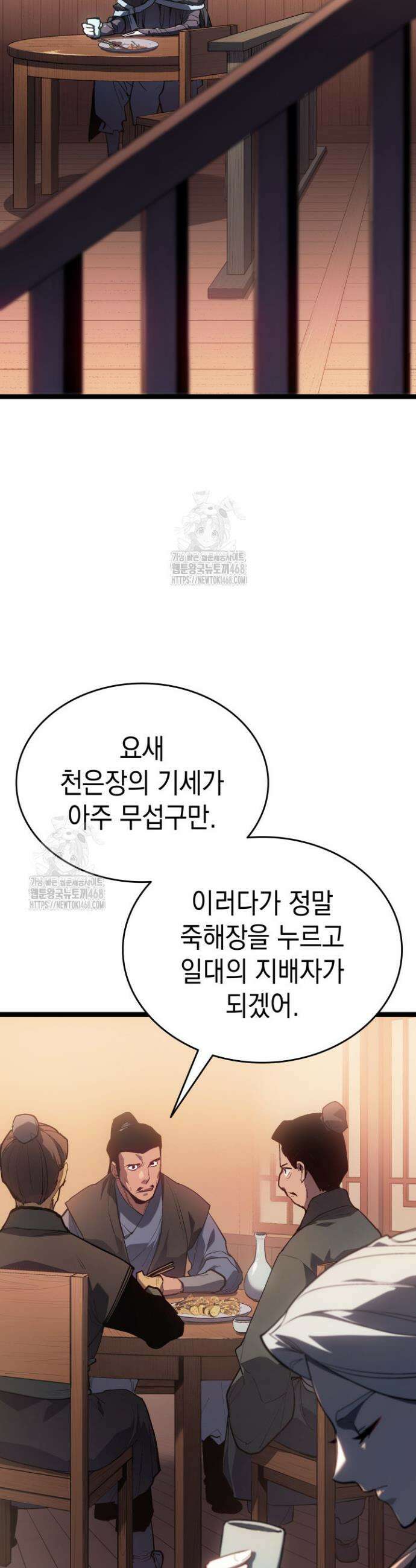 사신표월 시즌3 5화 11