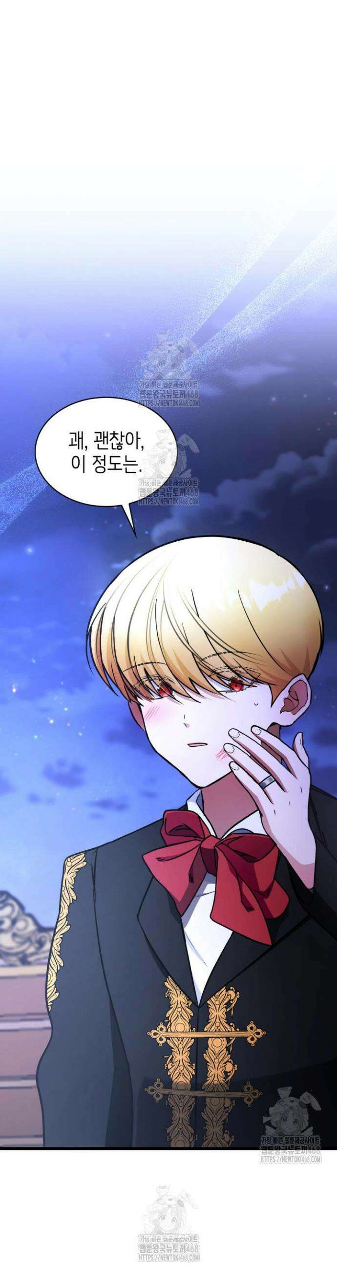 악당 가문의 새아가 62화 3