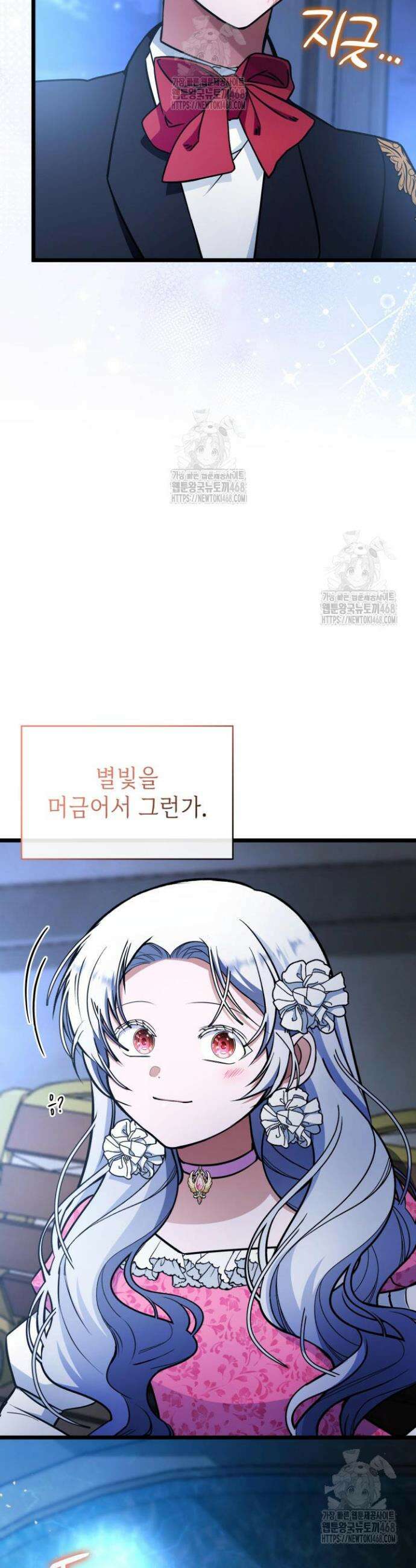 악당 가문의 새아가 62화 10