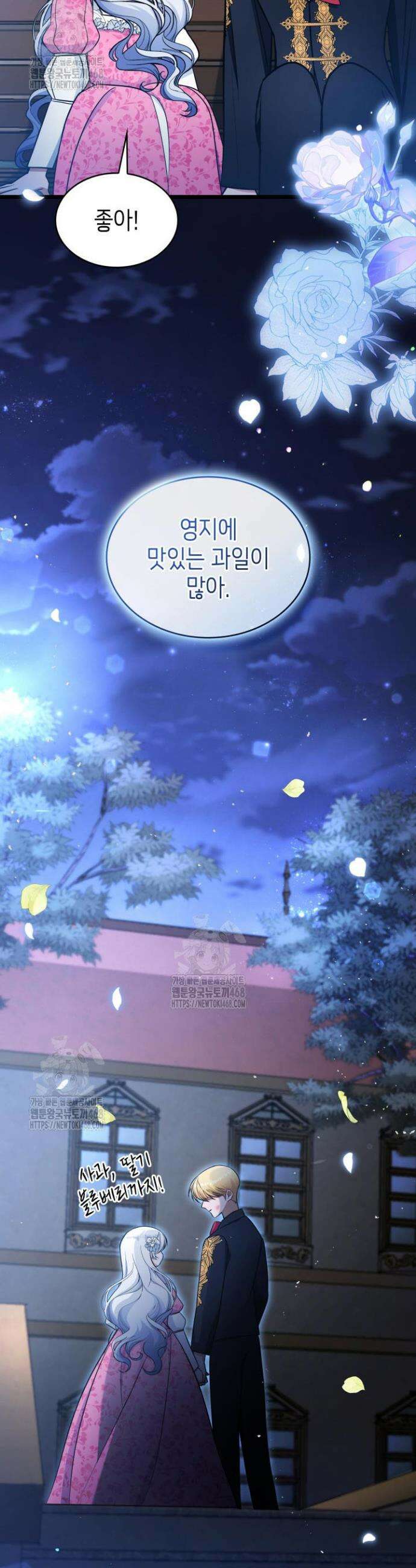 악당 가문의 새아가 62화 12