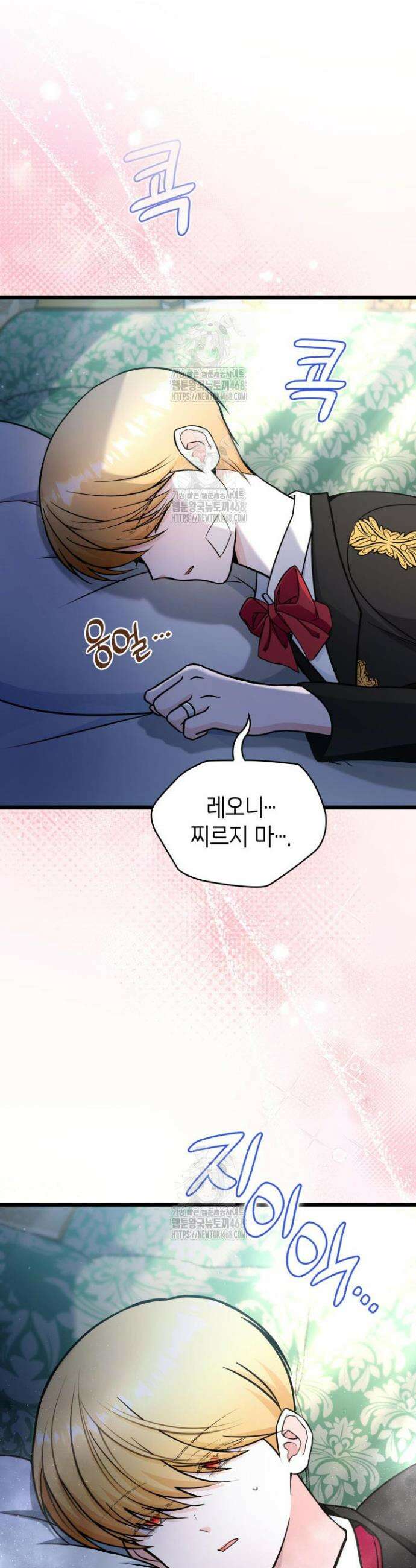 악당 가문의 새아가 62화 14