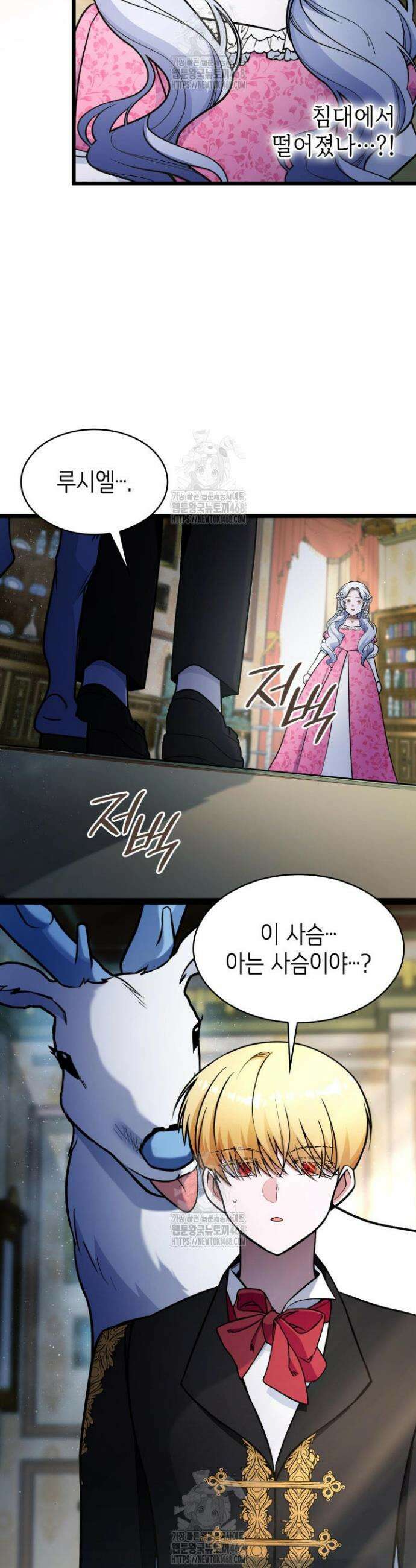 악당 가문의 새아가 62화 17