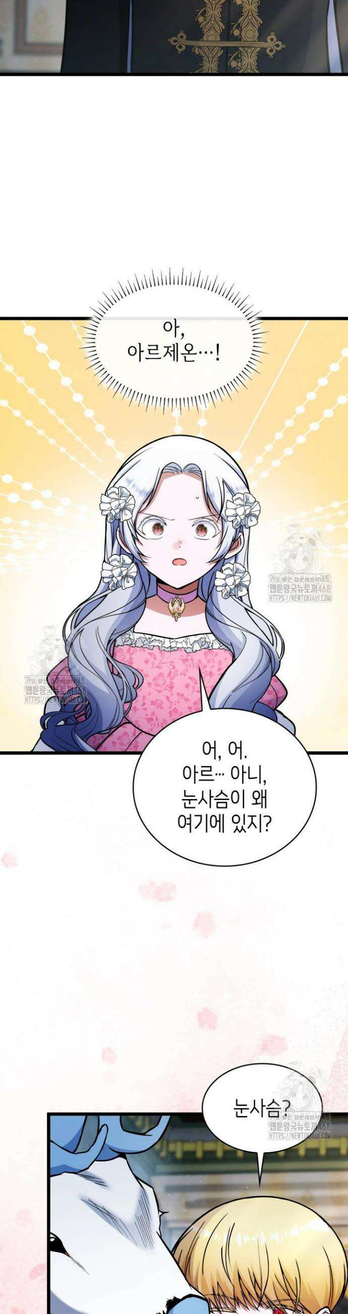 악당 가문의 새아가 62화 18