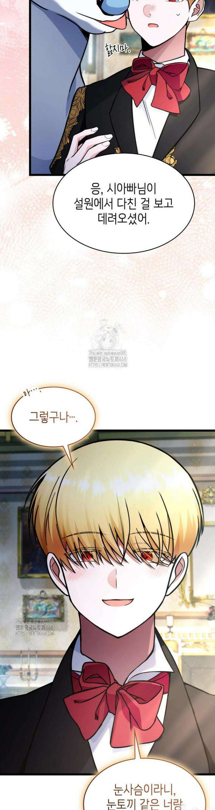 악당 가문의 새아가 62화 19