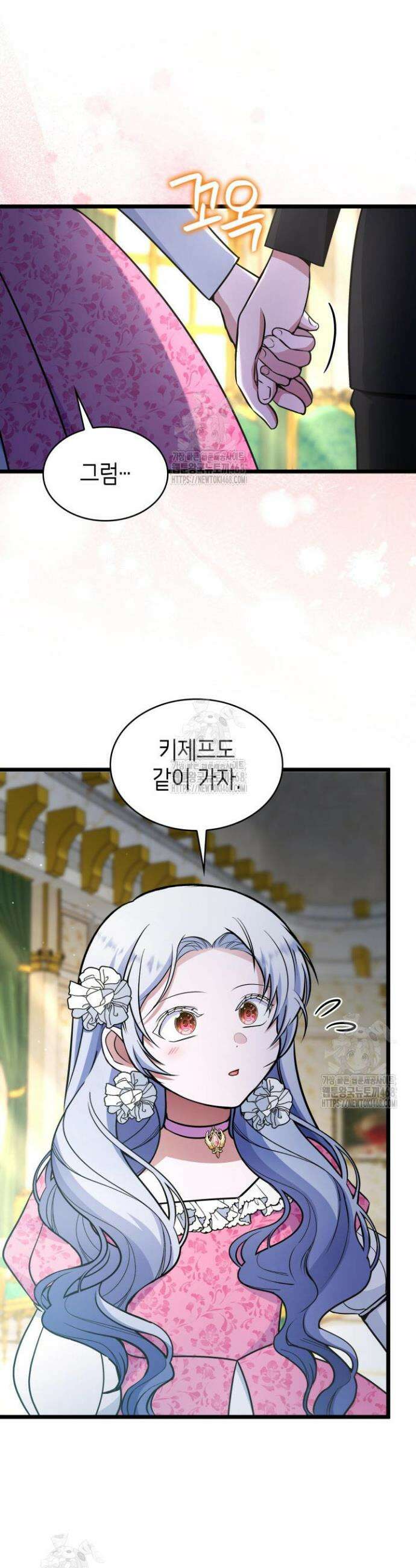 악당 가문의 새아가 62화 23