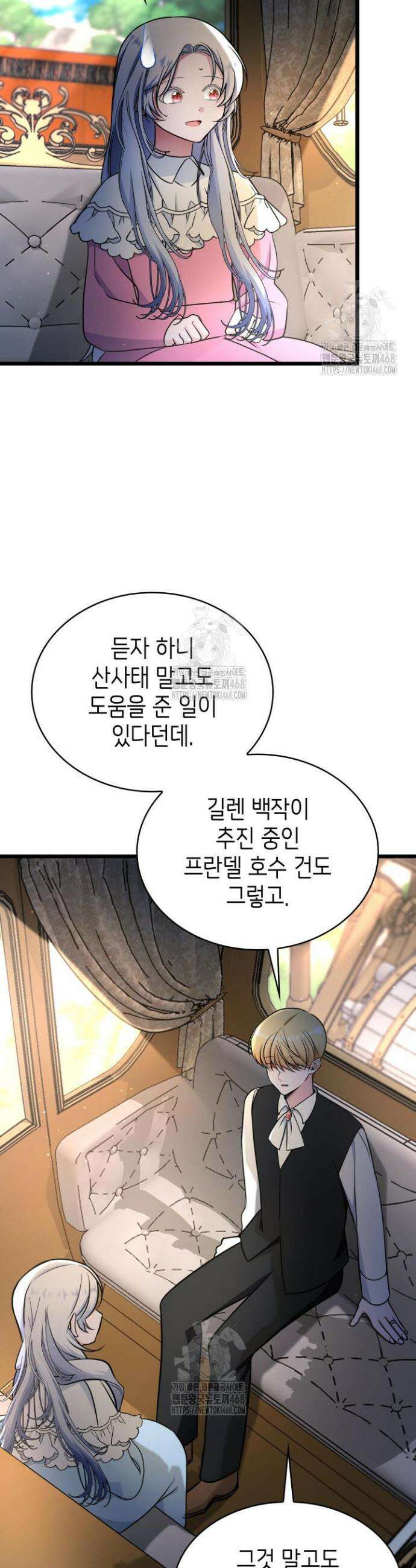 악당 가문의 새아가 62화 26