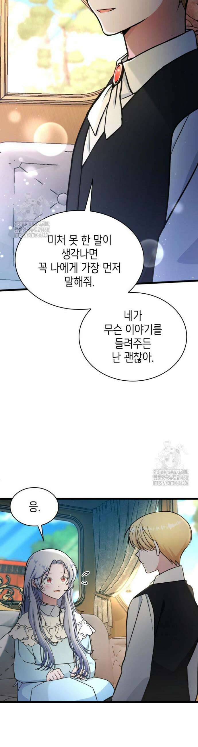 악당 가문의 새아가 62화 30