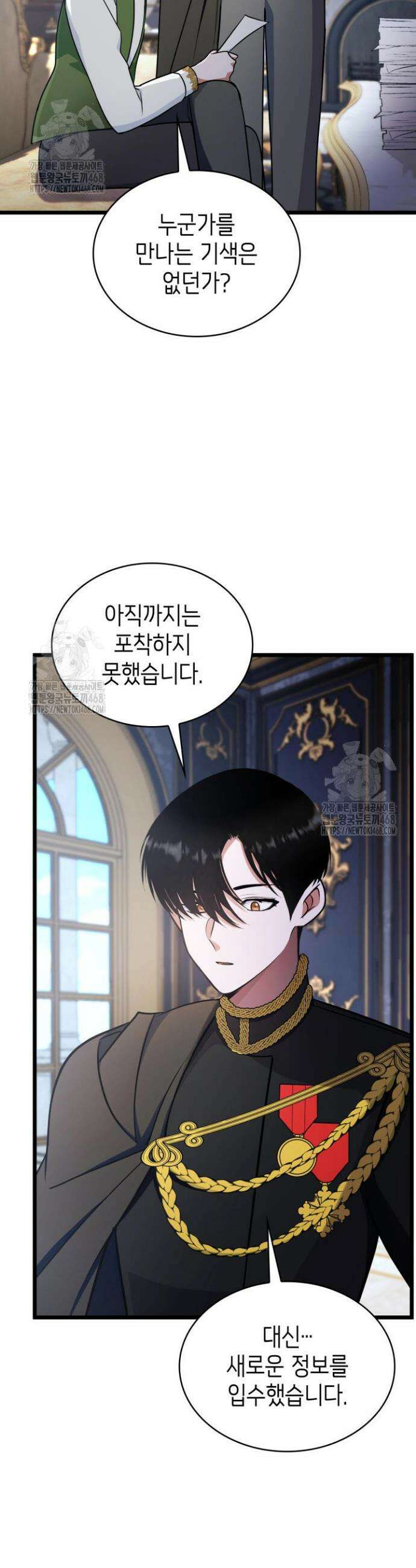 악당 가문의 새아가 62화 36