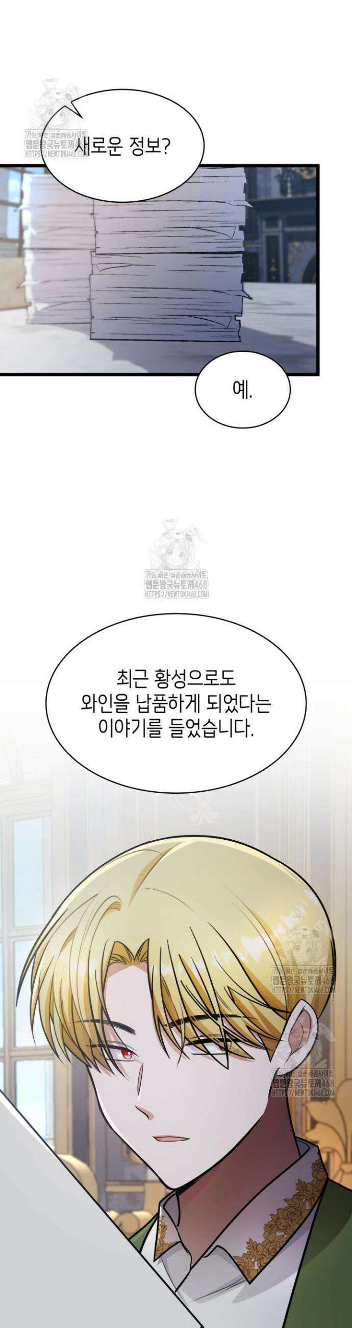 악당 가문의 새아가 62화 37
