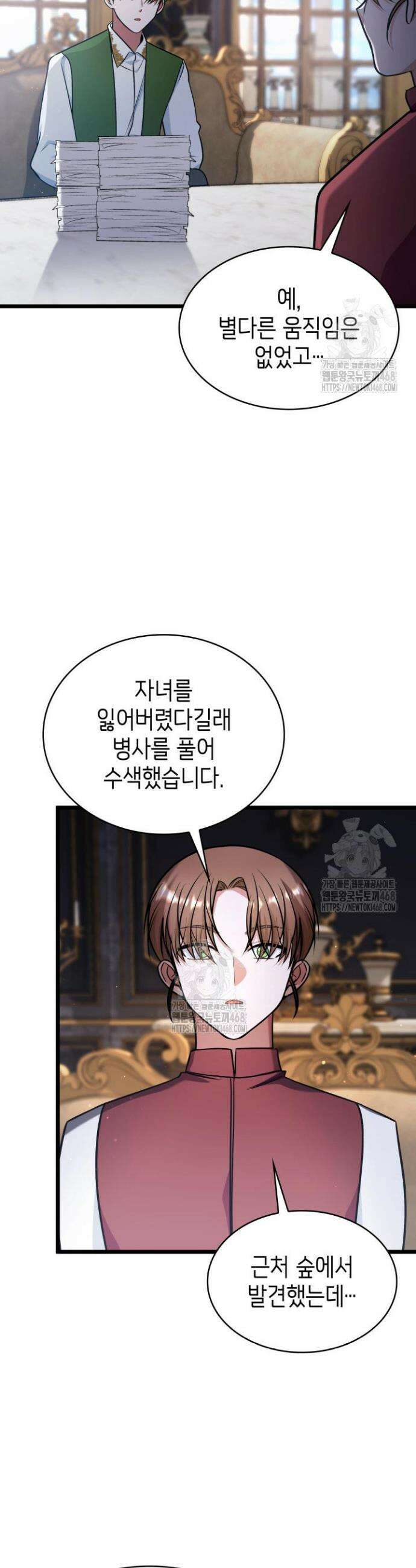 악당 가문의 새아가 62화 41