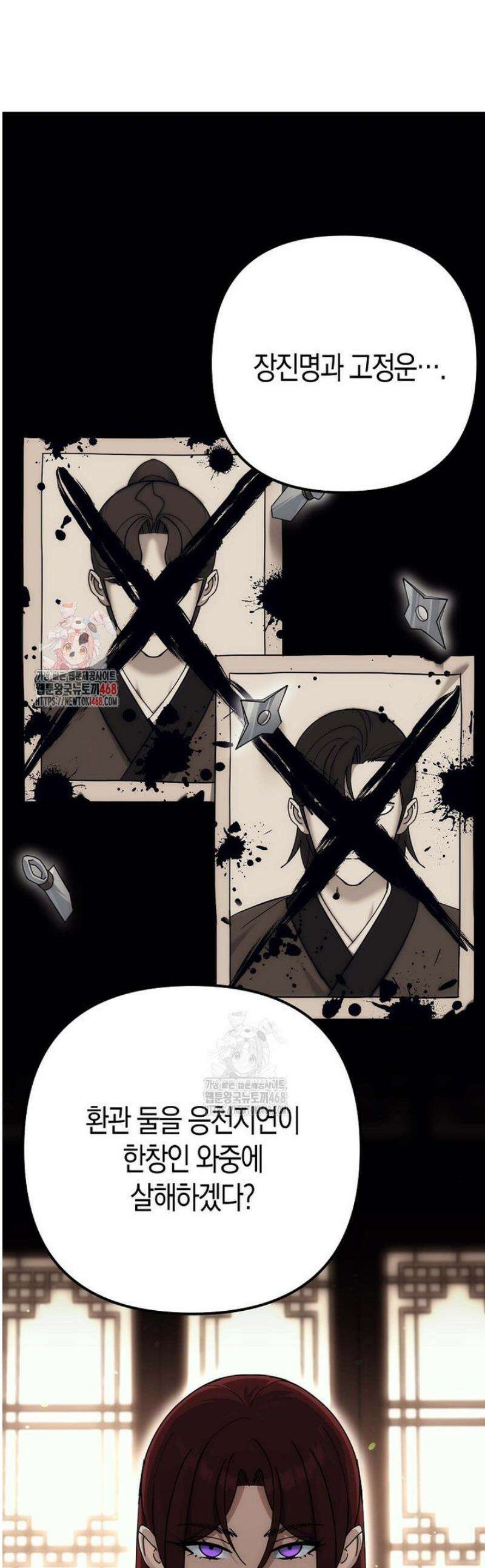 절륜환관 35화 1