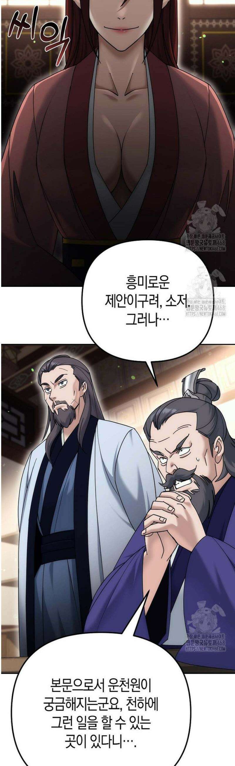 절륜환관 35화 2