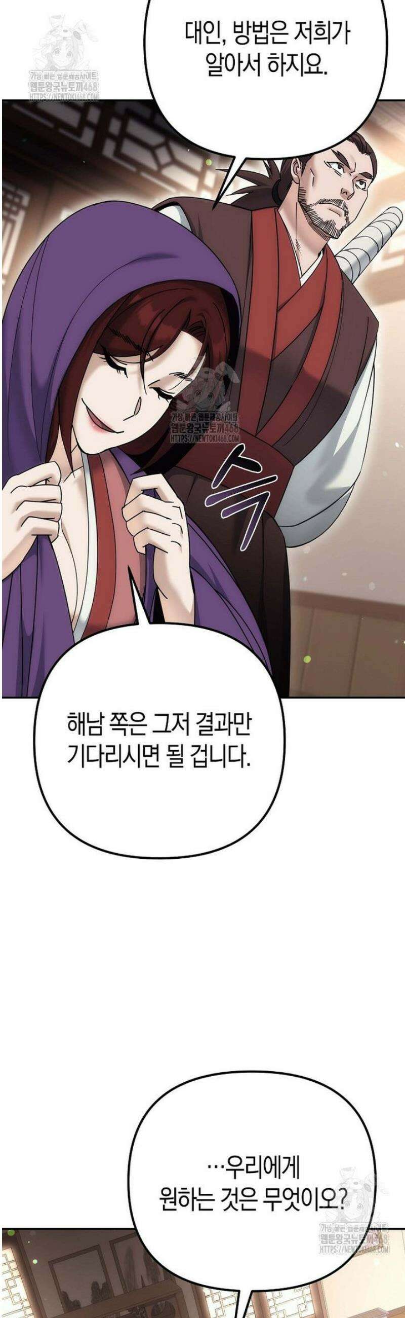 절륜환관 35화 4