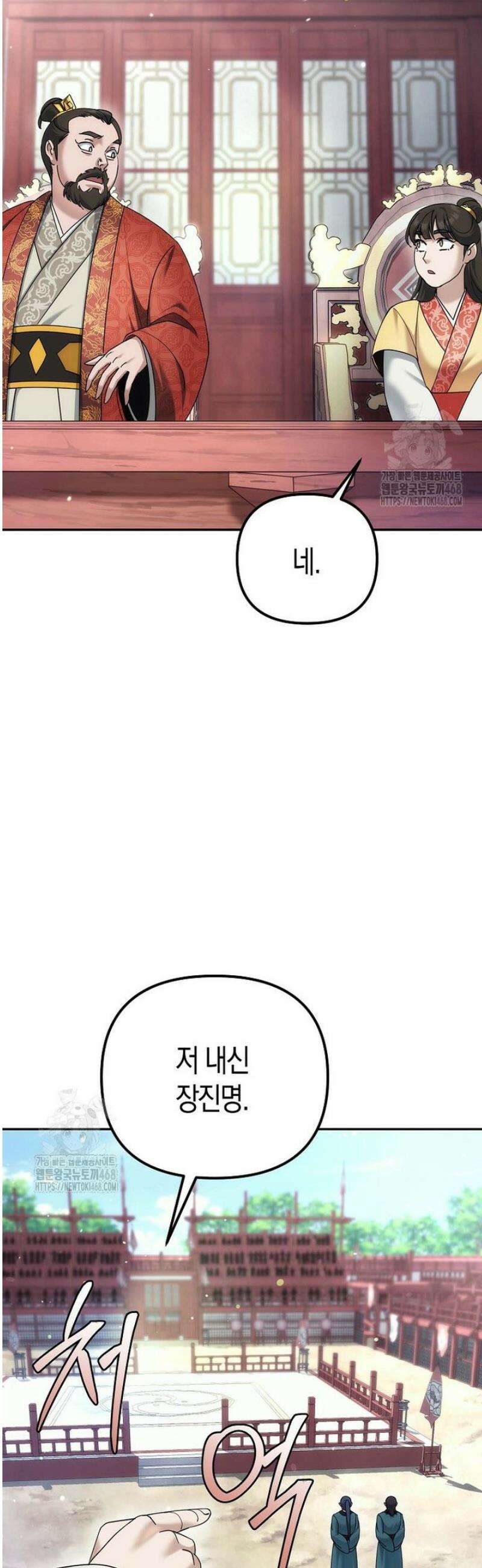 절륜환관 35화 9