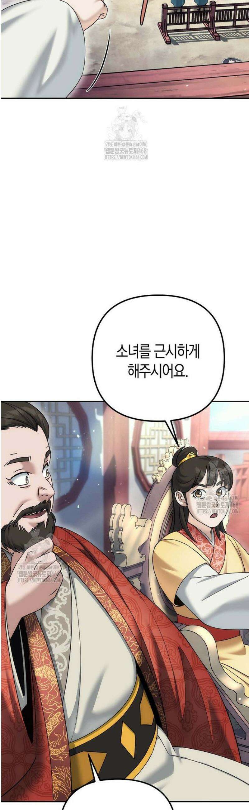 절륜환관 35화 10