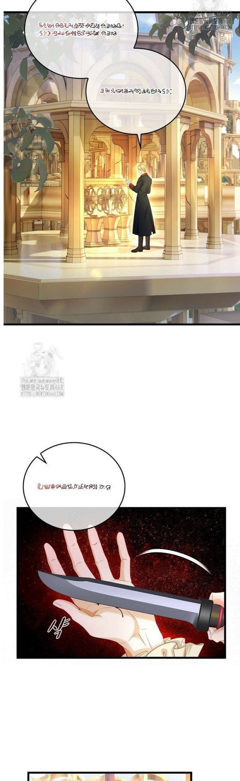 황태자의 용으로 태어났다 71화 2