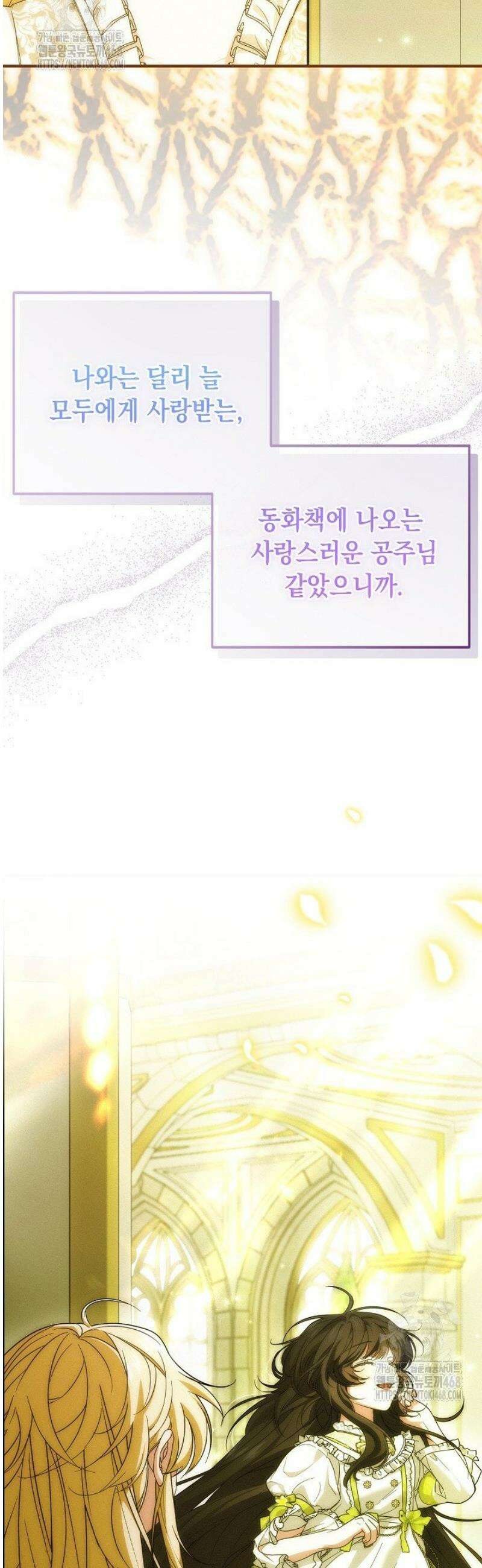이런 역하렘은 싫어요 25화 2
