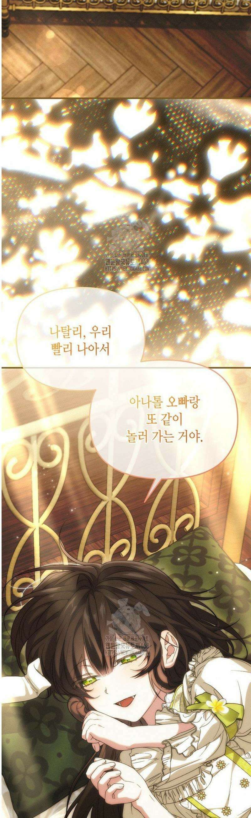 이런 역하렘은 싫어요 25화 8
