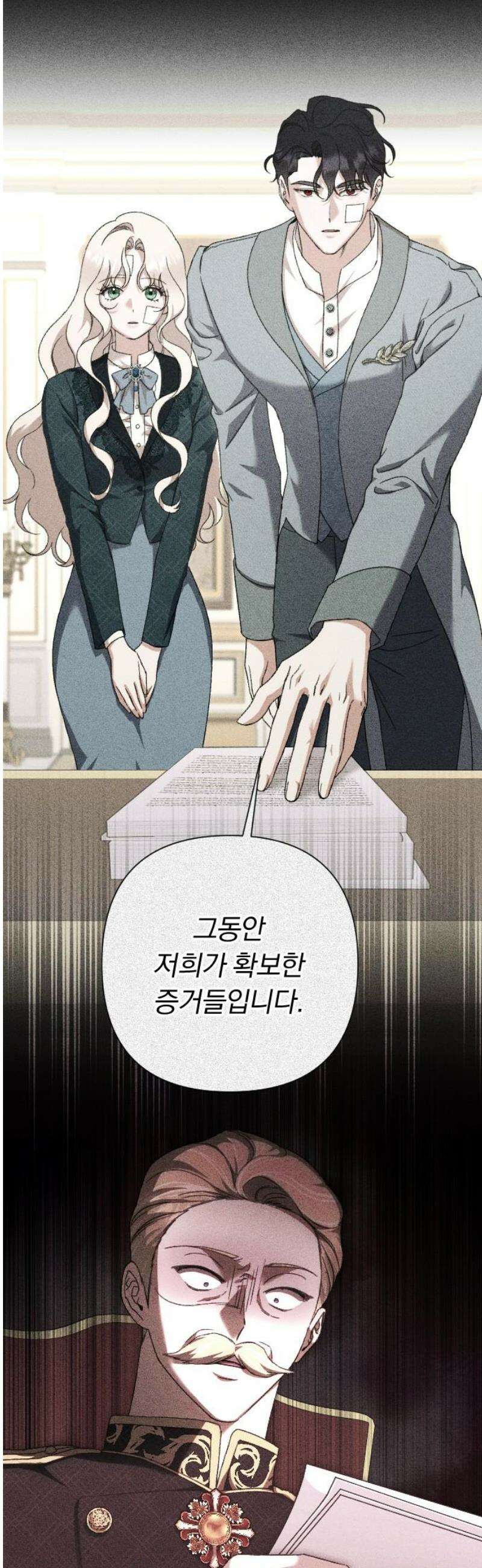 후회조차 사치인 당신들에게 59화 5