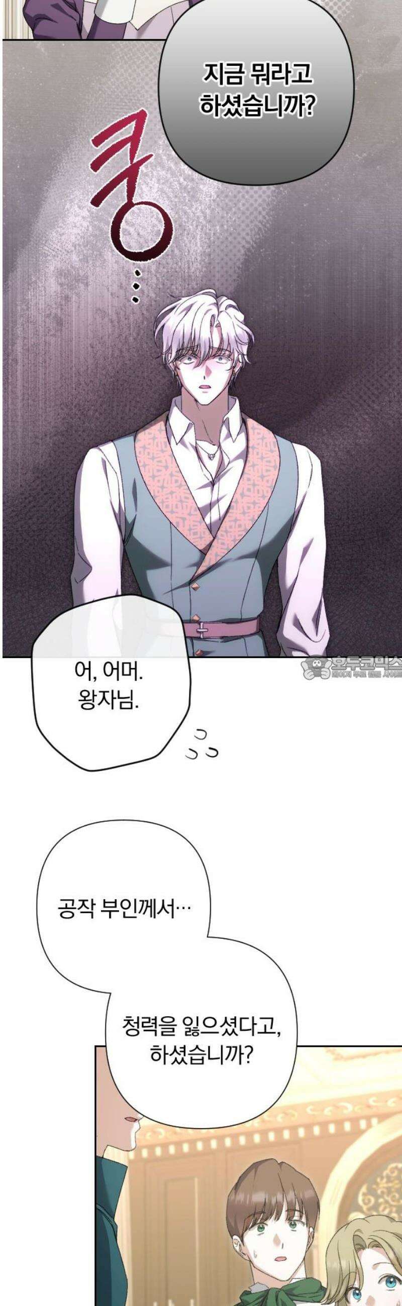 후회조차 사치인 당신들에게 59화 13