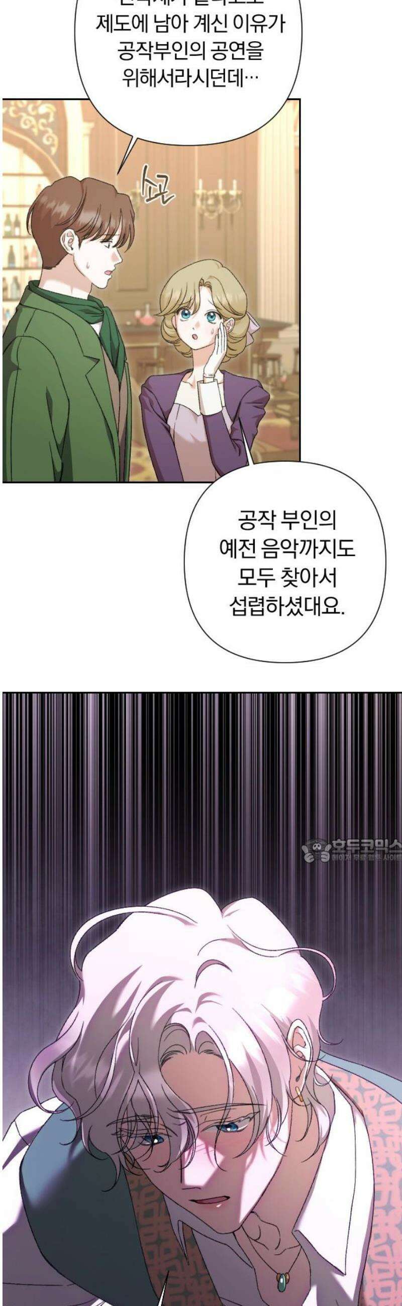 후회조차 사치인 당신들에게 59화 15