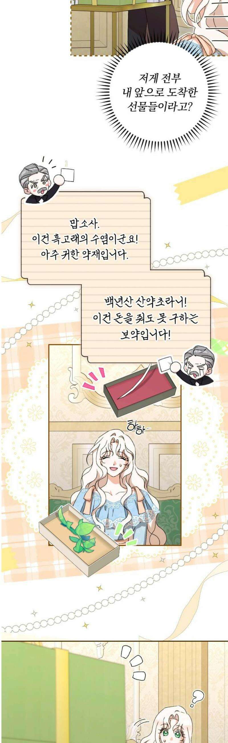 후회조차 사치인 당신들에게 59화 20