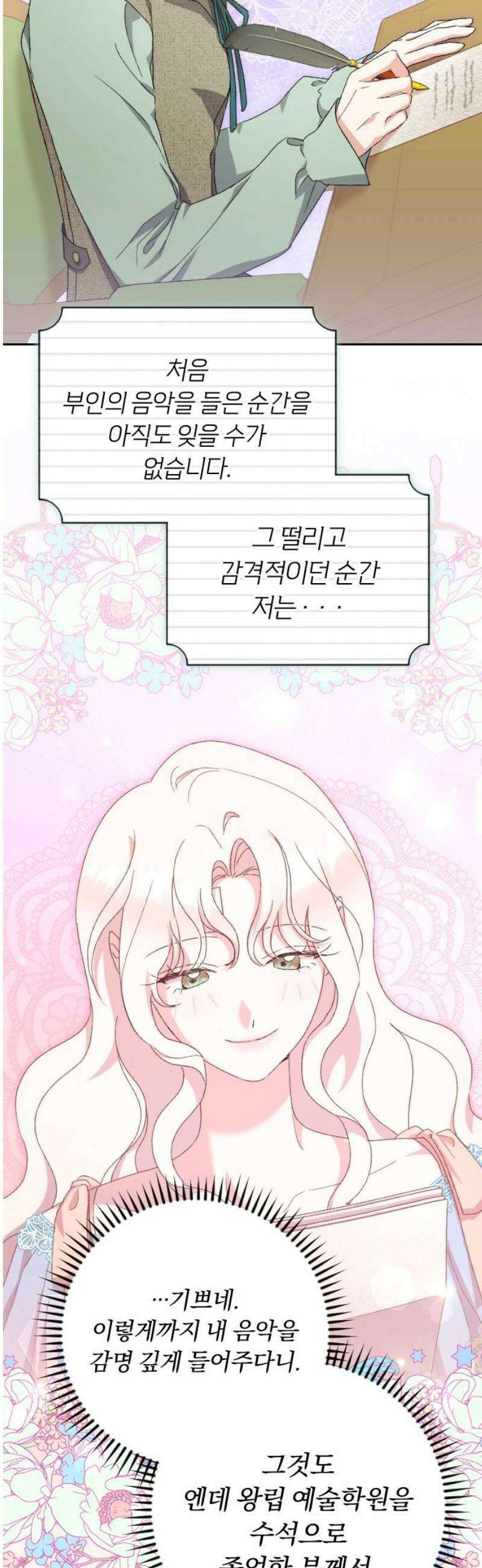 후회조차 사치인 당신들에게 59화 23