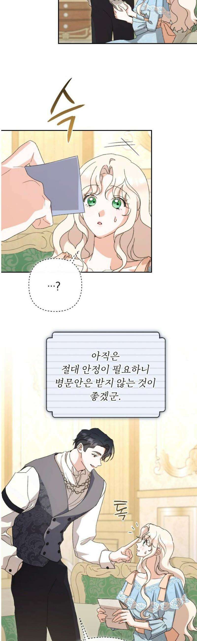 후회조차 사치인 당신들에게 59화 25