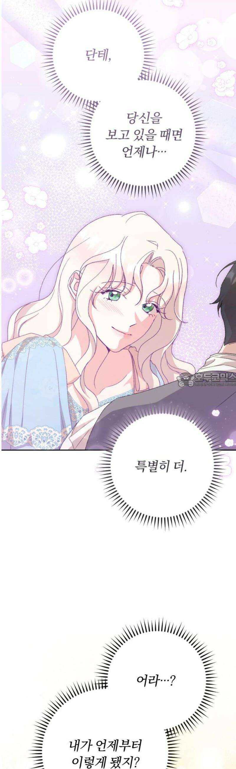 후회조차 사치인 당신들에게 59화 28