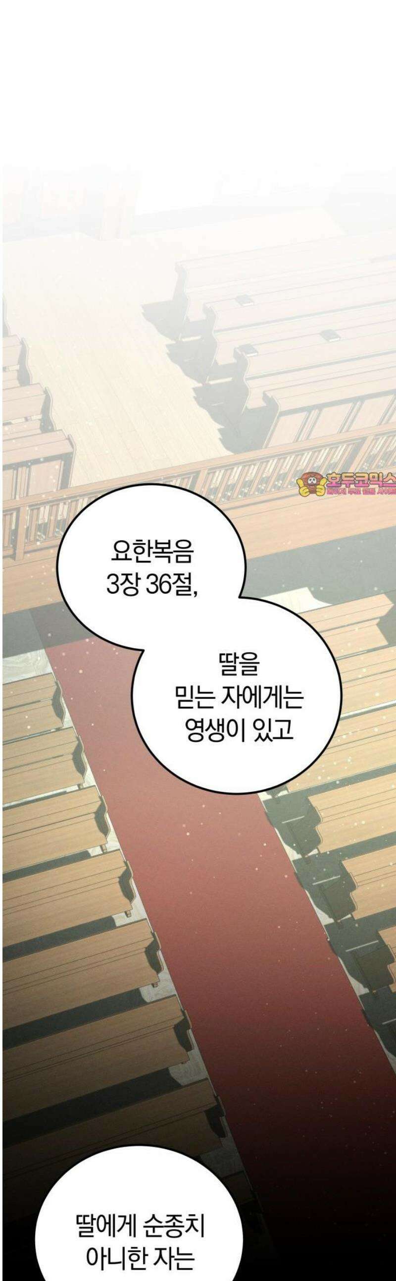 시프트 외전 3화 1