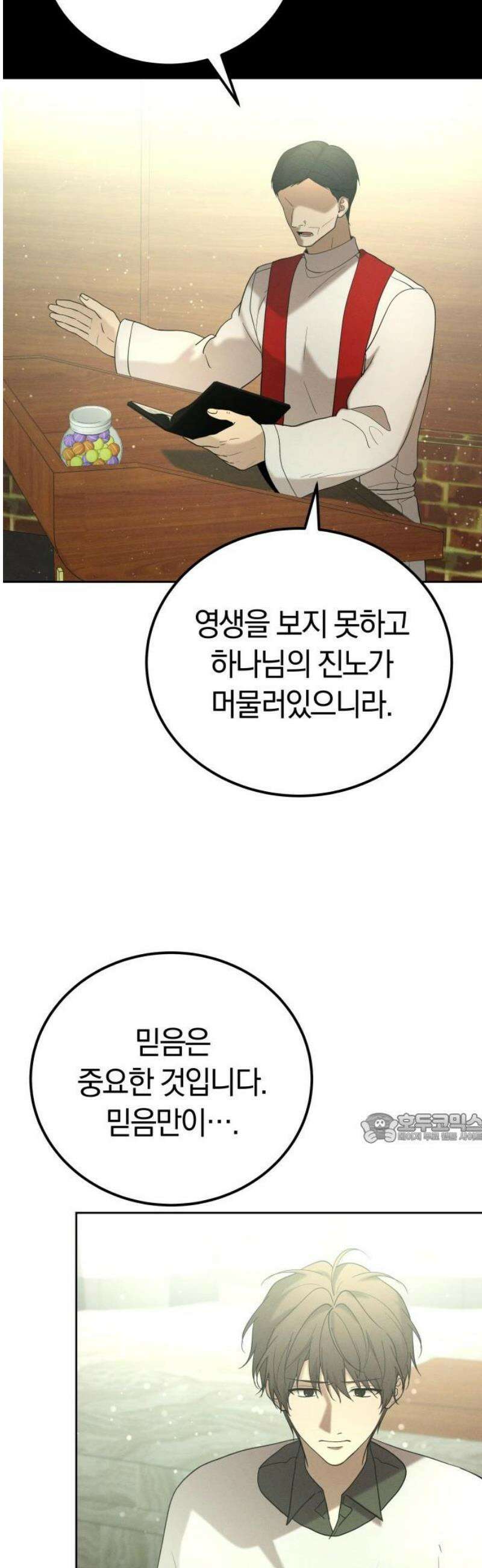 시프트 외전 3화 2