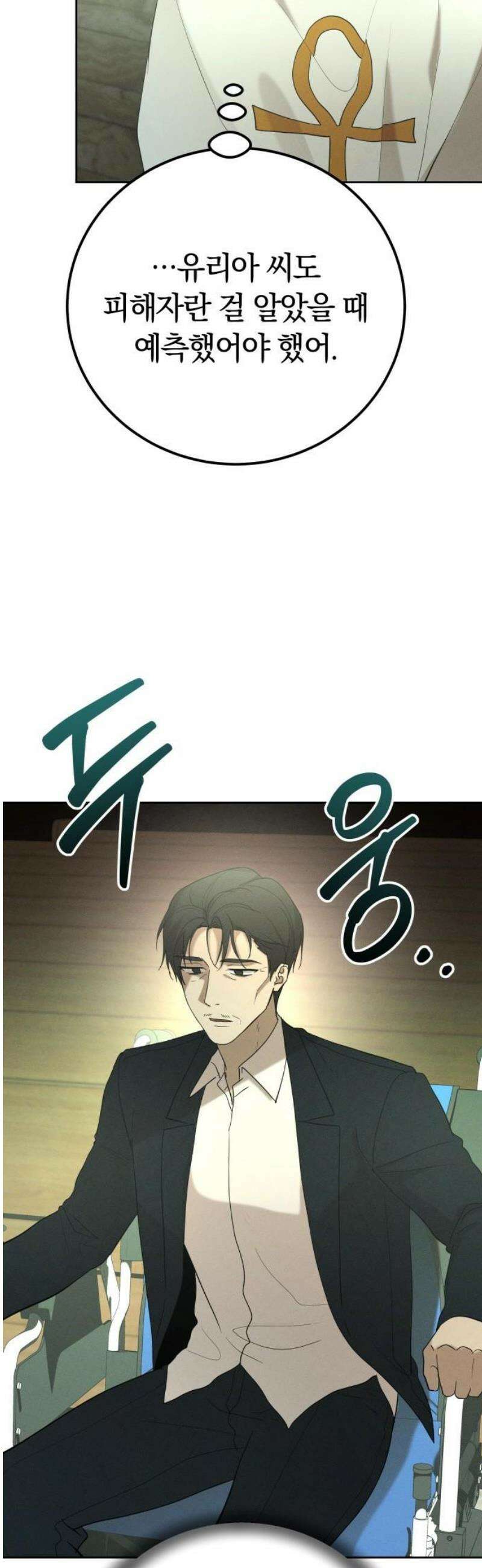 시프트 외전 3화 3